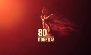 День Победы
